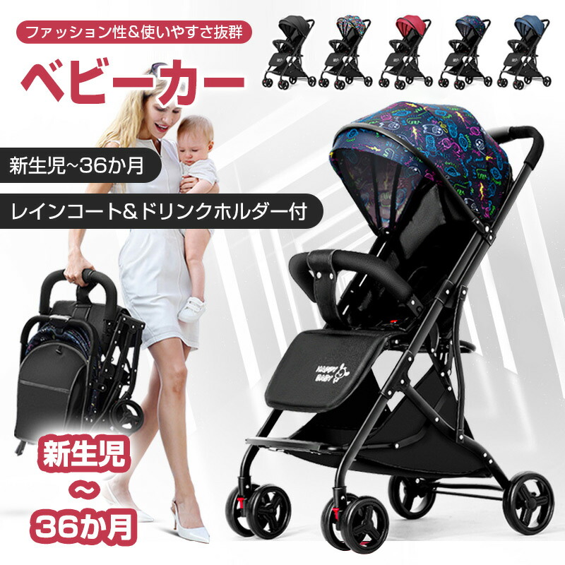 楽天市場】【カラーバッグ】ベビーゼン ヨーヨー プラス BABY