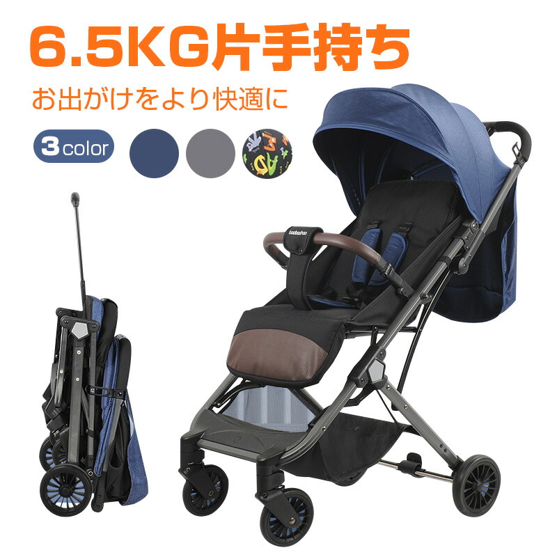 軽量折りたたみトラベルベビーカーの楽天人気商品例