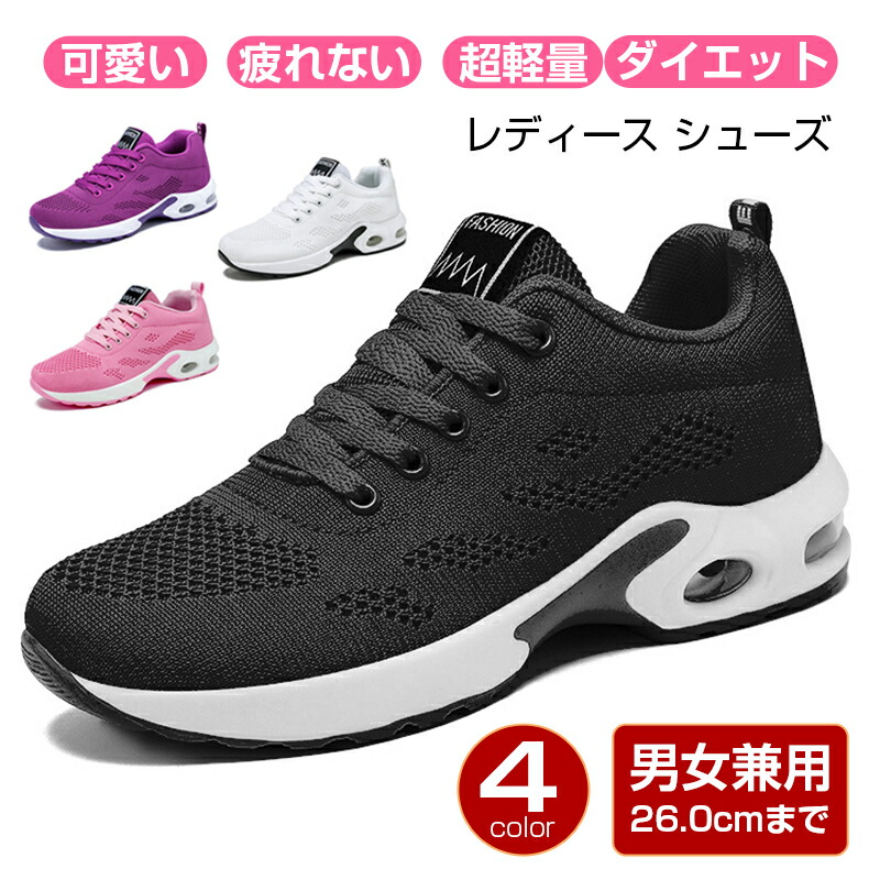 楽天市場】＼疲れないスニーカー／ スニーカー レディース