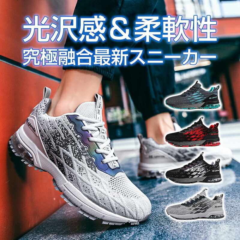 楽天市場】「2023最新モデル」スニーカー ランニングシューズ