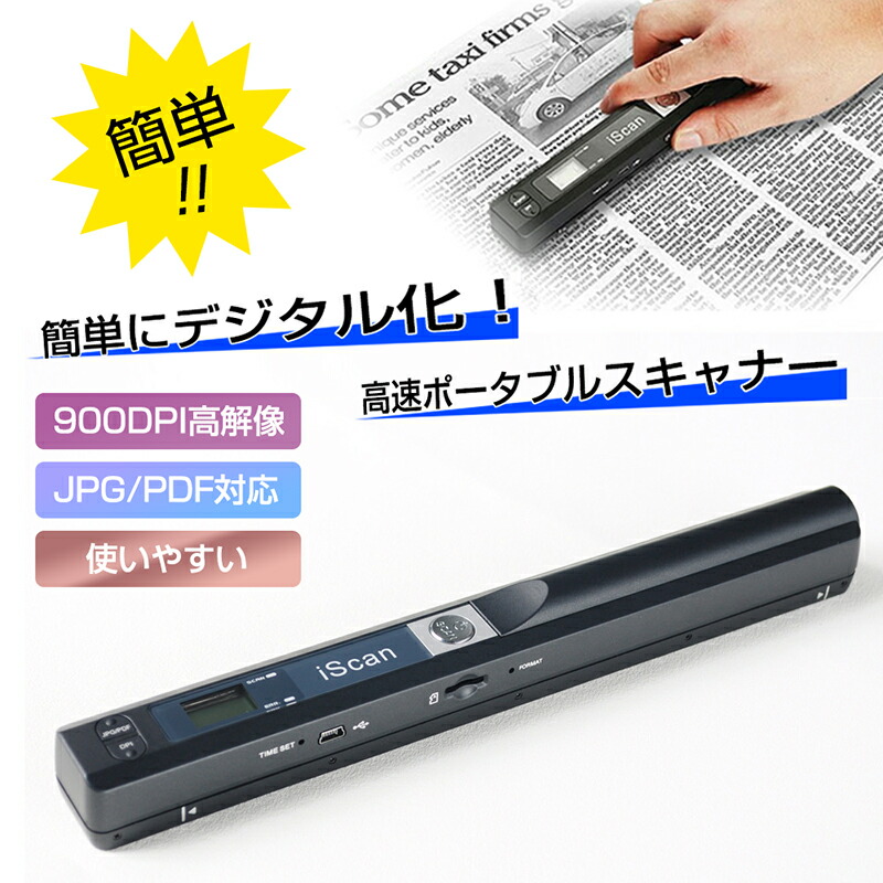 【楽天市場】ハンディスキャナー コンパクト カラバリ 使いやすい コードレス 高解像度 写真 文字 データ化 効率アップ テレワーク ...