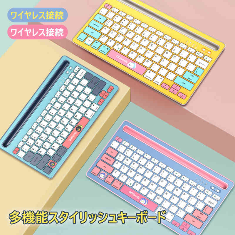 お買い物マラソン【P5倍】Bluetooth3.0 無線 キーボード 耐水 静音設計 キーボード 薄型 ち感が良い 快適なタイピングと優れた耐久性 薄型 無線 キーボード 人間工学な設計 標準英語配列 防水レベル 在宅勤務に適用 快適なタイピングと優れた耐久性