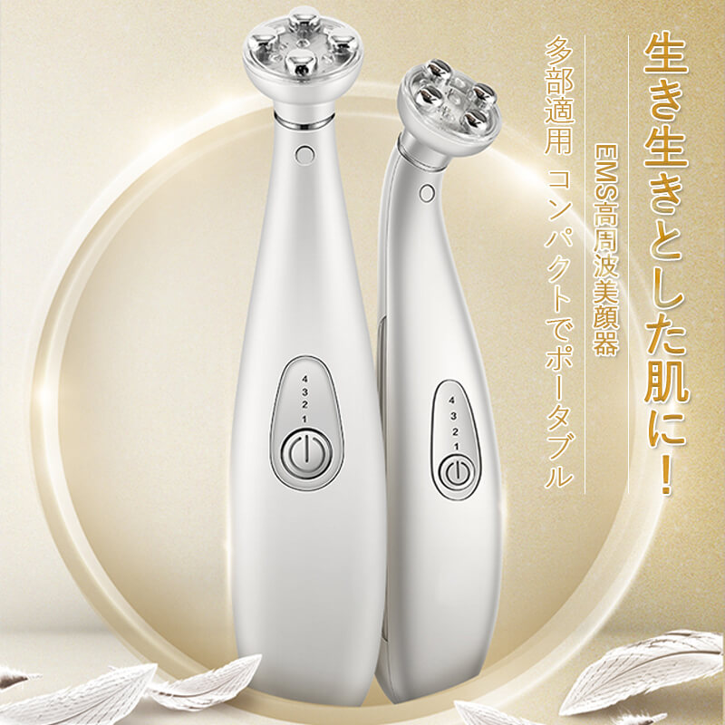 お買い物マラソン【P5倍】☆ EMS高周波美顔器 複数の肌トラブル対応 目尻の引き締め パンダ目の補助 目の袋補助 EMS高周波　　リフトアップ 多部適用 目元/顔/首 光エステ 高周波振動 肌色補助 コンパクトでポータブル