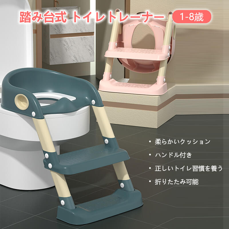 ファッション 補助便座 子供 ステップ式 トイレトレーニング 踏み台 折りたたみ おまる トイレ練習 トイレトレーナー 取外し可能 子供用トイレット  ベビー 滑り止め ふかふか補助便座 女の子 男の子 プレゼント お誕生日 www.youseed.com.my