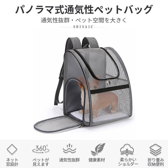 ポータブル御徒面子 ドッグ 猫 唐人笛入用 広い空き間 ルックザック 収納能力のある 通気 軽さ メッシュ サブリュック 通院 ペット持ちはこびバッグ アウトドア背負う 飛び出し防止 大空間 出かけ 車輌用 裏付け 猫 犬 軽量 収納可 ジャーニー 通気稟賦図無