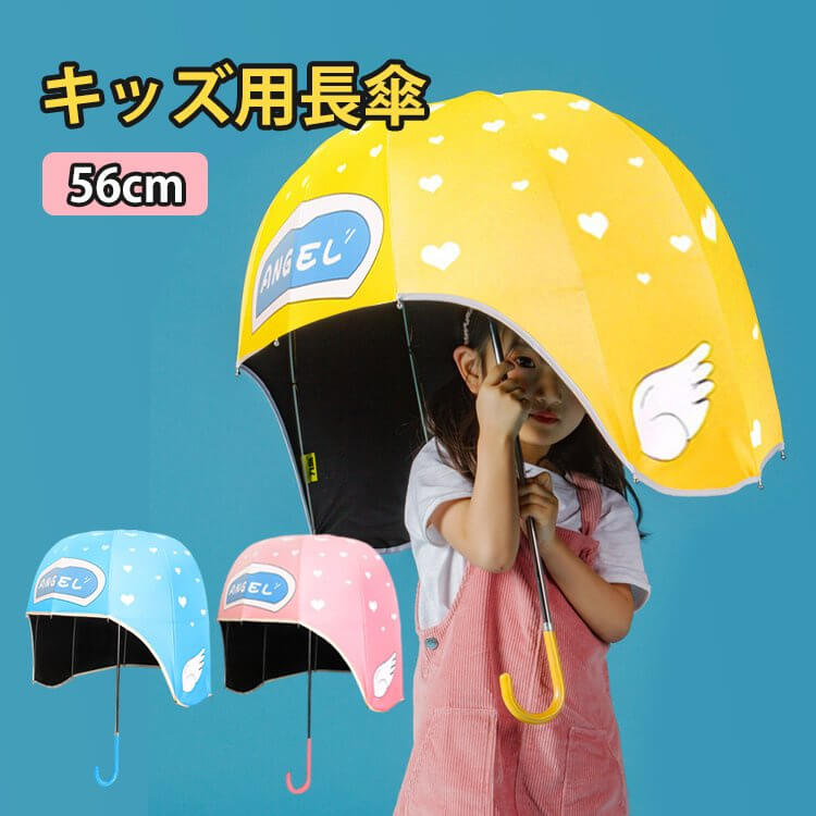 雨傘 子供用 キッズ 無地 シンプル 手動式 ジャンプ式 傘子供 カサ ワンタッチ 親骨70cm 男の子 女の子 かわいい長傘 レディース ビニール傘  耐風 雨具 通学 小学生 通園 プレゼント お得なキャンペーンを実施中