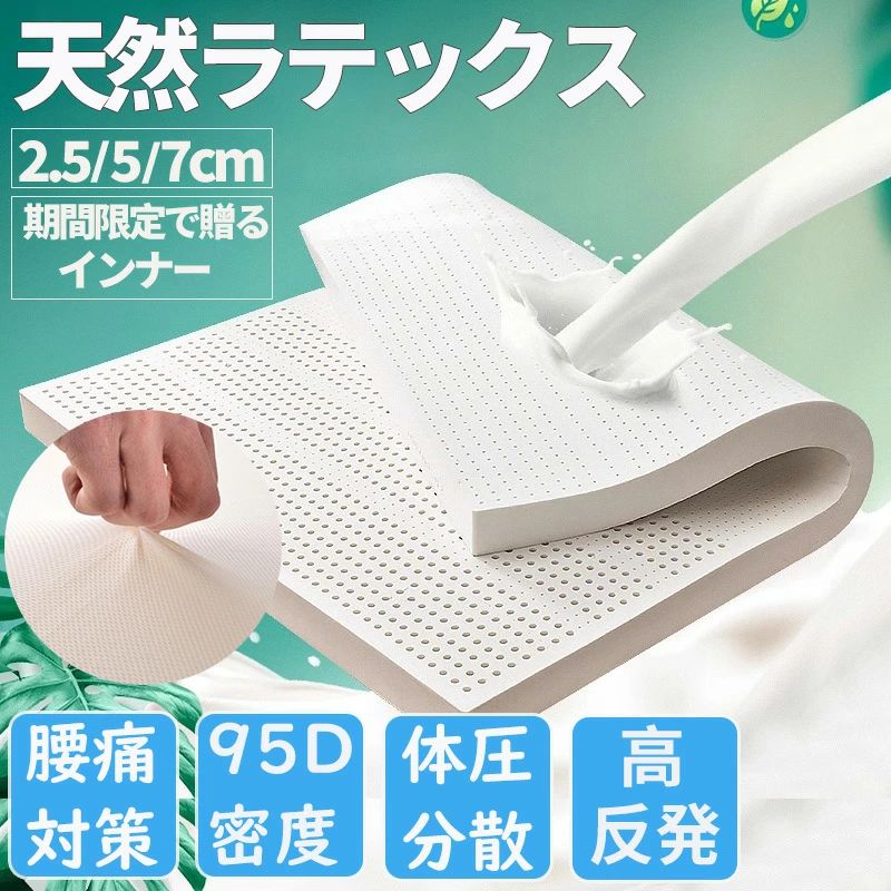 マットレス シングル 高反発 腰痛 マットレストッパー 5cm 折りたたみ 洗える 腰痛対策 純正天然ラテックス 寝具 ごろ寝マット 体圧分散 ダニ対策 一人暮らし｜Syuno 27,820円