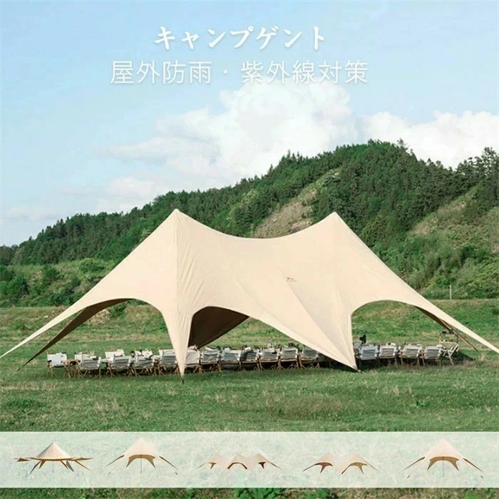 2025年 テント タープテント タープ 屋外 三峰 六角 天幕 大規模 基地 ヤツメキャンプ キャンプ日よけ日除け 送料無料 スポーツ アウトドア アウトドア テント タープ テント 団体建設 会社の集まり ホームパーティー 草原の結婚式