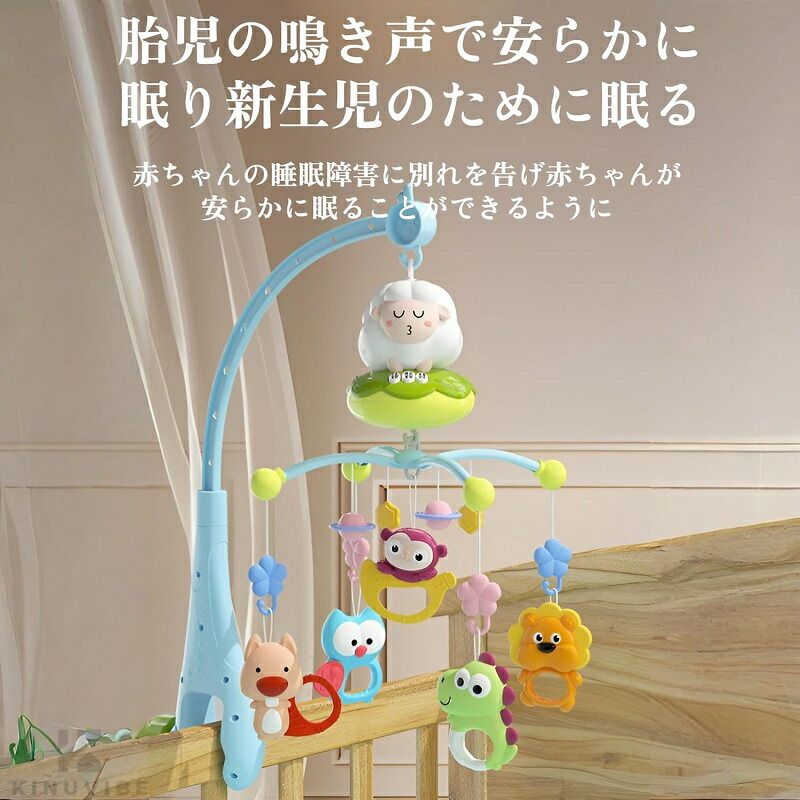 ベッドメリー めんよう オルゴール モビール 赤ちゃん おもちゃ ベビーベッドおもちゃ ベビーベッド用 360度回転 音・ ライト おもちゃ ベル おもちゃ 吊り下げ式 赤ちゃん ベッド飾り 新生児 おもちゃ 知育玩具 ベル おもちゃ 簡単に眠り出産準備 誕生日