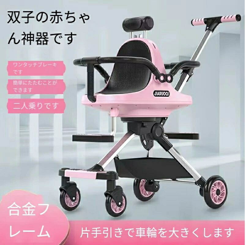 二人乗り 2人乗り ベビーカー 軽量 折りたたみ ドリンクホルダー 大型幌 小回り 2歳半 3歳 4歳 双子 兄弟 姉妹 ツインベビーカーアーティファクト、2人が前後に座ることができ、軽量ポータブル折りたたみ式赤ちゃん、赤ちゃんの2番目の子供｜Syuno