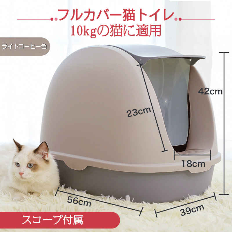 猫 トイレ 脱臭ワイドネコトイレ 猫トイレ本体 フルカバー カバー付き ドーム 抗菌 ペットトイレ ケージで使える コンパクト おしゃれ 飛び散り防止 脱臭 消臭 ネコ トイレ 横漏れ防止 お掃除簡単 Umu Ac Ug