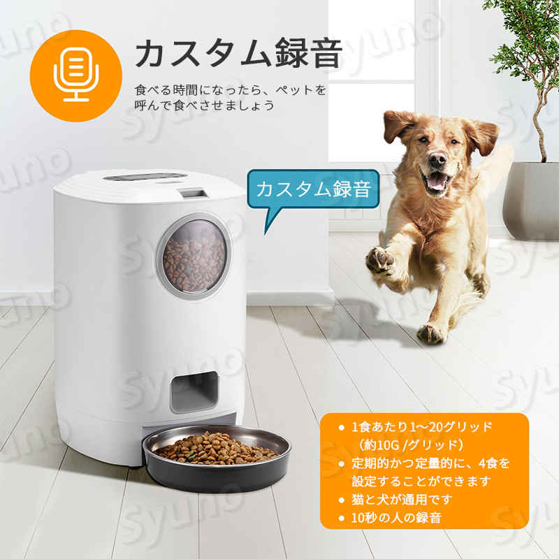 猫犬ごはん用 タイマー自動給餌器カリカリマシーン コンセント給電可能 4 5l大容量設計 最新 音声録音機能搭載 コンセントでも電池でも使える自動えさやり機 自動きゅうじ器 留守も安心自動餌やり機 Sermus Es