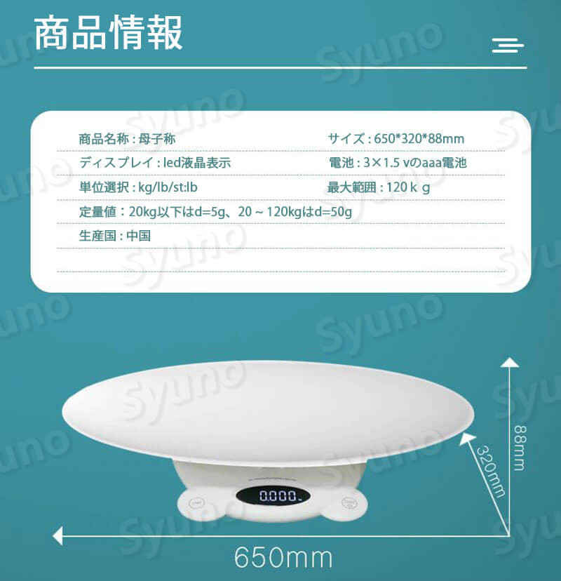 人気満点 家庭用 ギフト 新生児 計量スケール ベビースケール 測定 赤ちゃん 薄型 ベビー用品 赤ちゃん