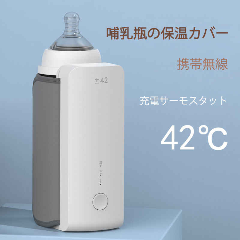 Usb自動調温 哺乳瓶ケース ポーチ 保管ケース 哺乳瓶 保温 ケース カバー ボトル ウォーマー Usb ベビー用品 赤ちゃん用品 ベビーグッズ おしゃれ お出かけグッズ 授乳 便利 夜間授乳 出産祝い プレゼント 出産準備 出産準備赤ちゃん Timgroomarchitects Com