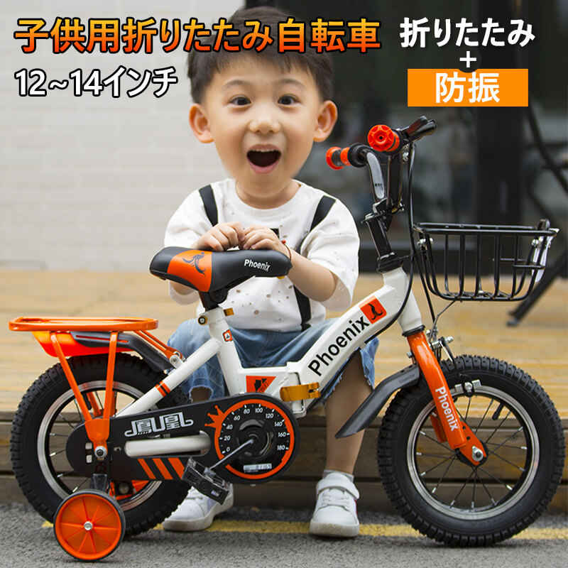 子供用自転車 12 14インチ 補助輪付き 可愛い 自転車 誕生日 3歳 4歳 5歳 6歳 子供用 プレゼント クリスマス 幼児用自転車 折りたたみ 自転車 公園 誕生日プレゼント 男の子 女の子 バスケット おしゃれ 補助輪付き 幼稚園 保入園 Umu Ac Ug