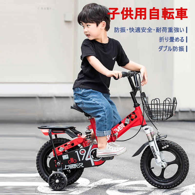 子供用自転車 12インチ 補助輪付き 可愛い 自転車 誕生日 3歳 4歳 5歳 6歳 子供用 プレゼント クリスマス 幼児用自転車 折りたたみ自転車 公園 誕生日プレゼント 男の子 女の子 バスケット おしゃれ 補助輪付き 幼稚園 保入園 Umu Ac Ug