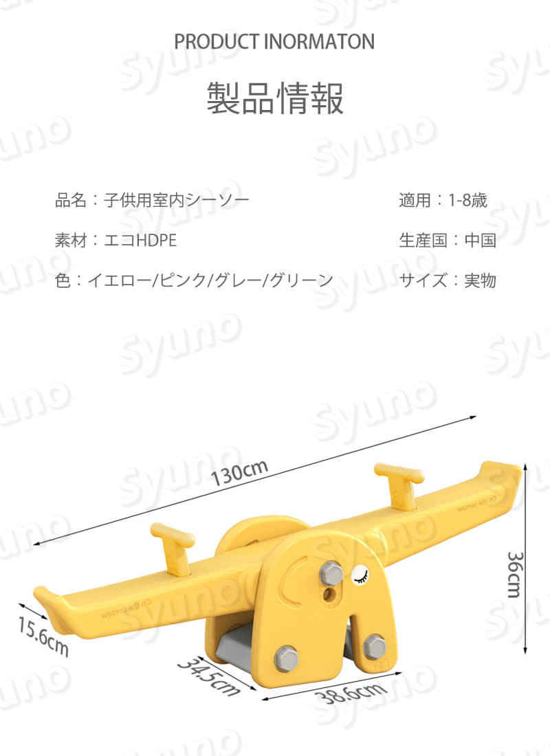 Diy遊具家園地役割り 童子用室内シーソー 釣り合いを教習できる 優れた耐斤目体臭 二ステップ整合可能 ぐるぐる自転シーソー シーソー 回転 遊具 庭 キッズ 子供 露天 屋内 室内 大型遊具 Geo2 Co Uk