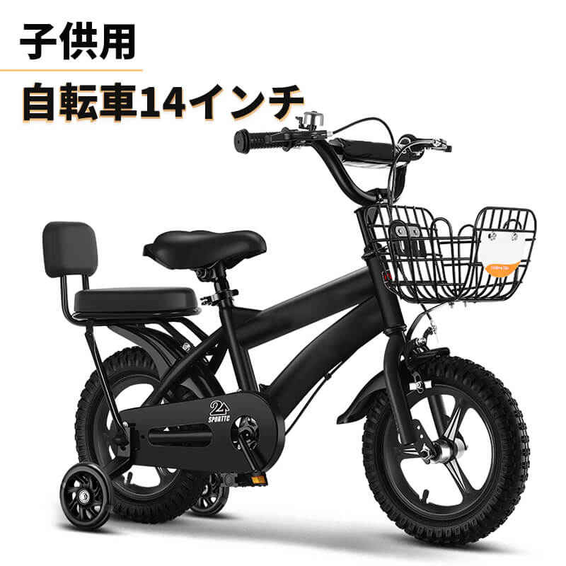 子供用自転車 14インチ 補助輪付き 可愛い 自転車 誕生日 3歳 4歳 5歳 6歳 子供用 プレゼント クリスマス 幼児用自転車 公園 誕生日プレゼント 男の子 女の子 バスケット おしゃれ 補助輪付き 幼稚園 保入園 Kanal9tv Com