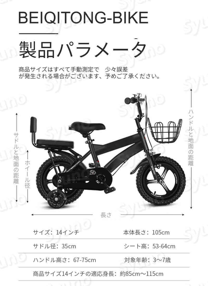 子供用自転車 14インチ 補助輪付き 可愛い 自転車 誕生日 3歳 4歳 5歳 6歳 子供用 プレゼント クリスマス 幼児用自転車 公園 誕生日プレゼント 男の子 女の子 バスケット おしゃれ 補助輪付き 幼稚園 保入園 Umu Ac Ug