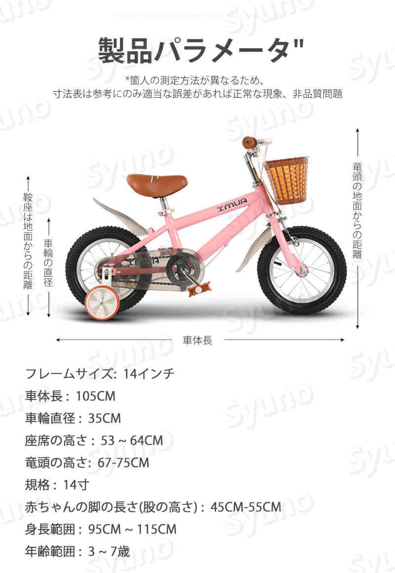 子供用自転車 14インチ 補助輪付き 可愛い 自転車 誕生日 3歳 4歳 5歳 6歳 子供用 プレゼント クリスマス 幼児用自転車 公園 誕生日プレゼント 男の子 女の子 バスケット おしゃれ 補助輪付き 幼稚園 保入園 Timgroomarchitects Com