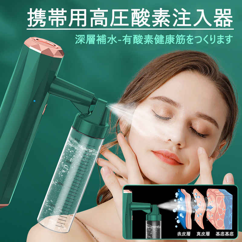 楽天市場】WOX 酸素美顔器 スターターセット(専用美容液5本含む） PF