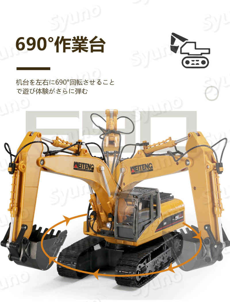 エンジニアリング車 建機 1 ラジコン 690 回転 Rc おもちゃ ショベルカー デラックスショベルカー パワーショベル ミニチュア ラジコンカー リアル 働く車シリーズ 工事車両 車 重機 電池4個付属 全国総量無料で 1 ラジコン