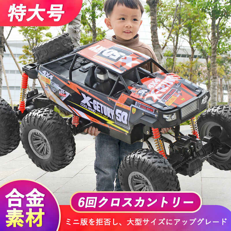 六輪駆動ラジコンカー ラジコンカー RCカー ラジコン オフロード 子供 初心者 プレゼント 6WD 生活防水 贈り物 車 電動オフロードバギー 子ども  リモコンカー ロッククローラー 乗り物 バギー おもちゃ 2.4GHZ 六駆 60cm電池2個付属