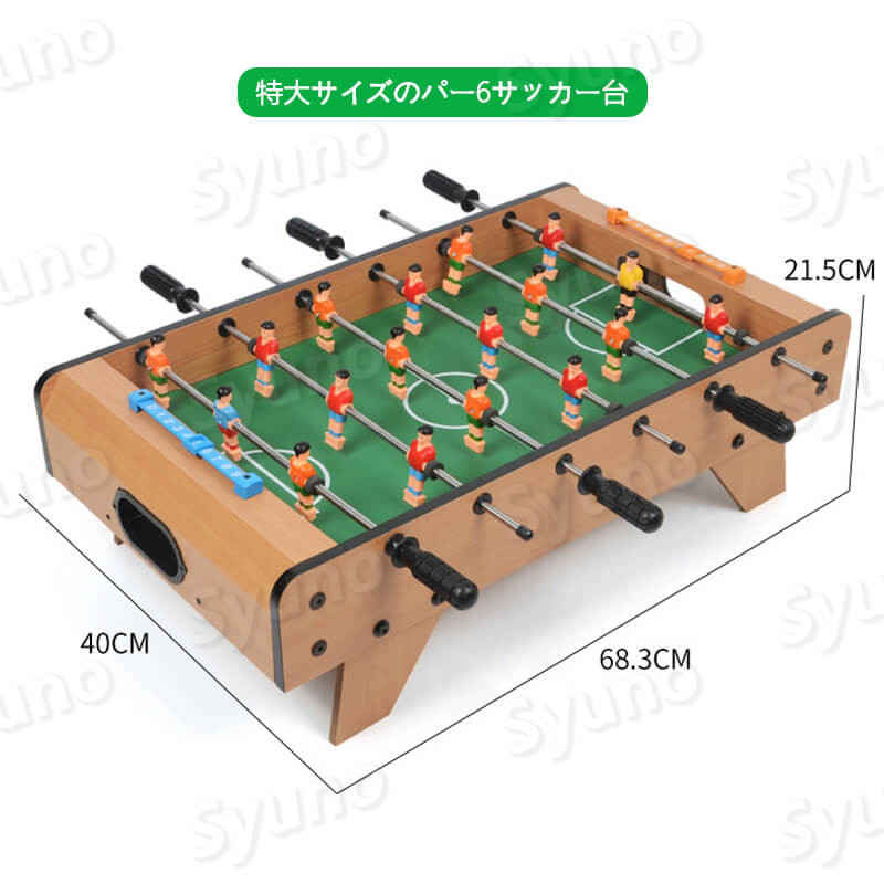 厚めにするテーブルサッカーボール 4ボール付き 卓上サッカーゲーム 大サイズ テーブルサッカーゲーム 家庭用 バー クラブ 喫茶店 休憩コーナー 景品 テーブル サッカー 木製 得点板付 得点カウント付き 組立式 子供知育おもちゃ Amunche Tv