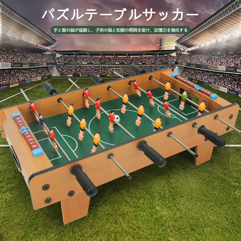 市場 子供プレゼントに最適 テーブルサッカーゲーム 喫茶店 卓上サッカーゲーム バー 休憩コーナー クラブ 大サイズ 家庭用