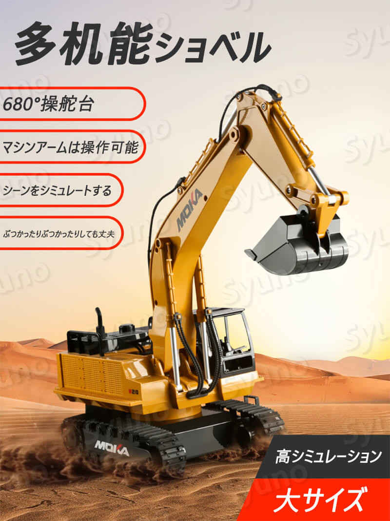 AL完売しました。 重機ラジコン パワーショベル 1:16 合金版エクストラショベル 12ch 建機 ラジコン デラックスショベルカー ラジコンカー  働く車シリーズ 車 RC 680°回転して 工事車両 電池3個付属 重機 おもちゃ ショベルカー ミニチュア リアル こども www.giorgosv  ...