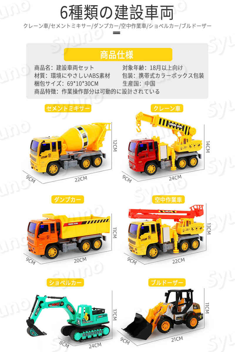 車両おもちゃ 建設車両 クレーン車 セメントミキサー ダンプカー 空中作業車 ショベルカー ブルドーザー 車おもちゃ ミニカー 6in1 Diy ローラーカー セメントミキサー ジョベルカー ダンプトラック ブルドーザー 建設車両セット 6種類プレセントセット Sermus Es