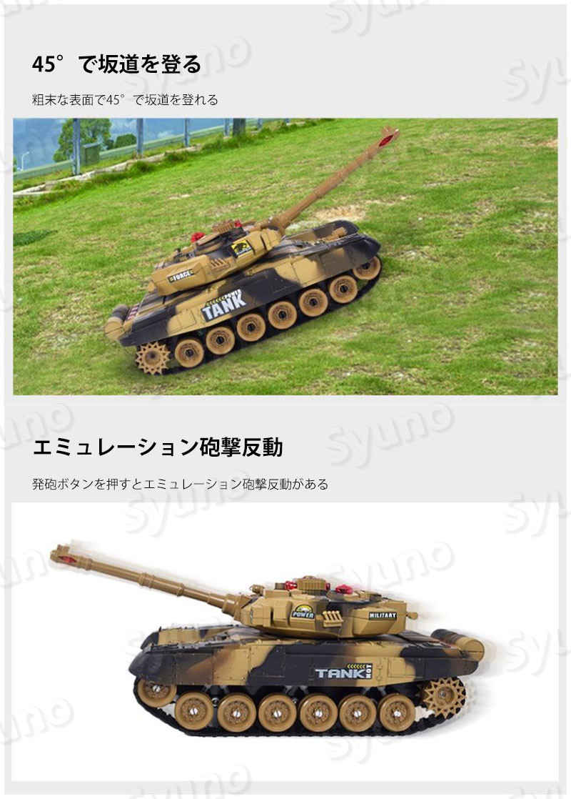対戦タンク 戦車 クリスマスプレゼント 44cm おもちゃ リモコン バトルタンクシリーズ Rc 陸上自衛隊 プレゼント