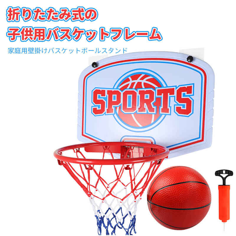 お買い出しマラソン【P5倍】おお部屋の室内装飾に！壁据え置き手かごゲーム盤 赤ちゃん用籠球板 手かご決勝点仕掛ける 手かご決勝点 籠球 決勝点 手かごゲーム盤 手かご輪っか 赤ちゃん用 室内装飾 室内用 1～7号どんぶり鉢相応う能力のある