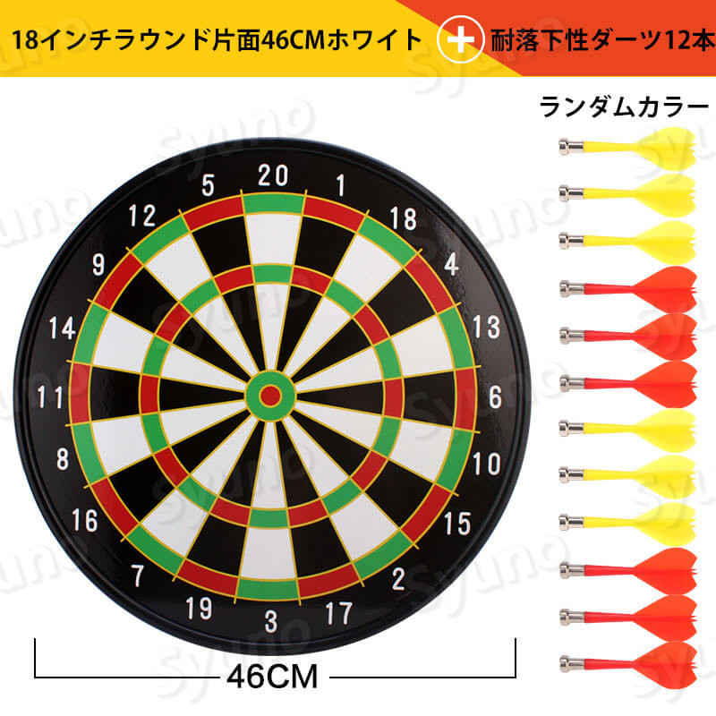 ダーツボード ハードボード 矢12本入り 18インチ 46cm ハードダーツボード ダーツスタンド ダーツ矢 壁掛け 家庭用セーフティ グランボード 簡単設置 投げ インテリア パーティー ゲーム オィスゲーム子供 初心者 プレゼント Salon Raquet De