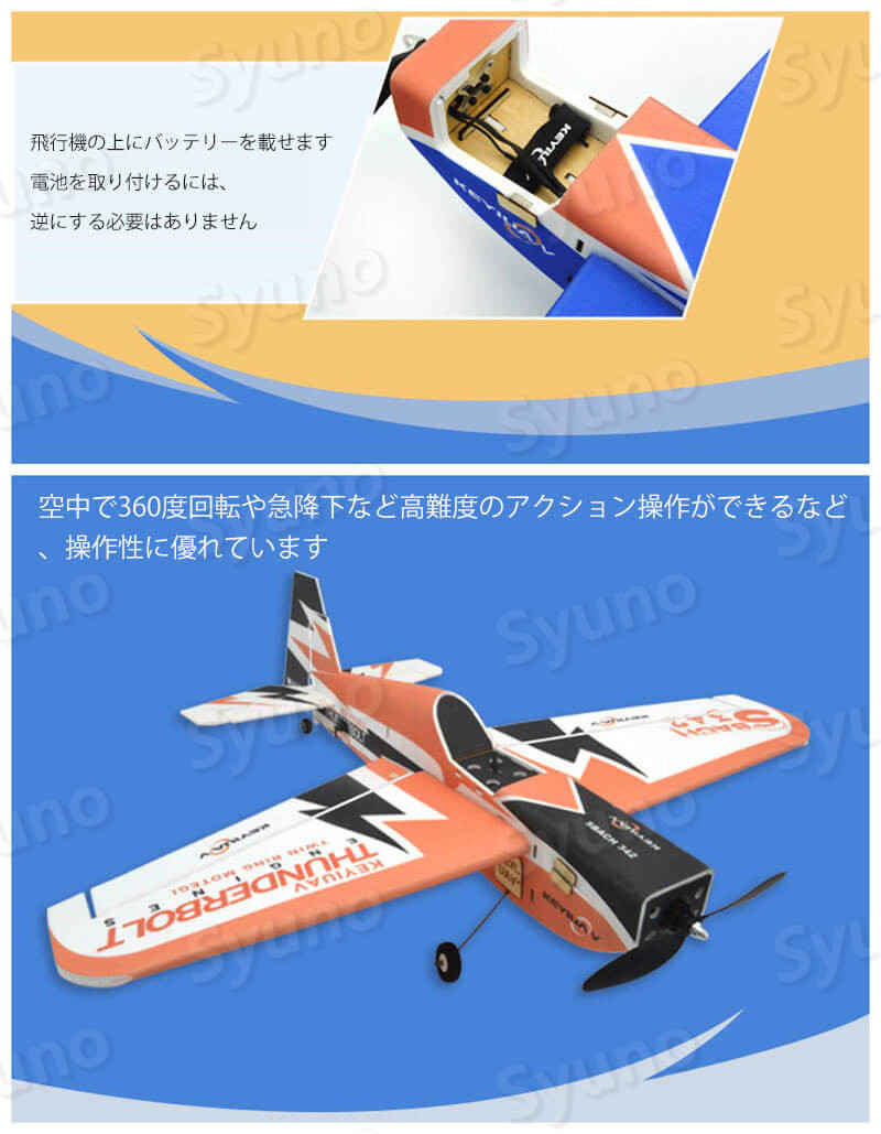 Rtf固定翼機 コント 室外リモコン飛行機 トイヘリ ロールグライダー 頑丈 90cm 超軽量 ラジコンヘリコプター 2 4ghz 4ch