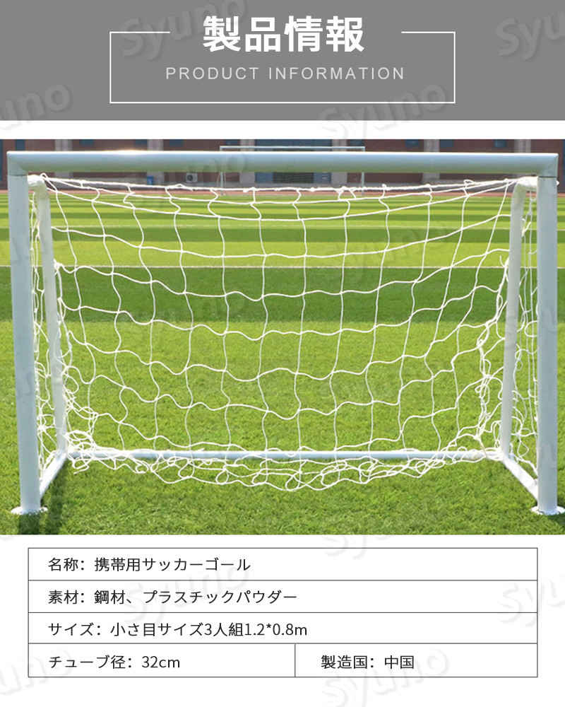 子供用サッカーゴール 子供 0 8cm 1 おもちゃ インドア ゴールセット サッカー サッカーセット サッカーボール ボール付き ポータブル式 サッカーゴール ミニ ミニサッカーゴールセット 取り外し可能 子どものストレス軽減 子ども用 室内 室内遊具 遊び 98 Off 室内