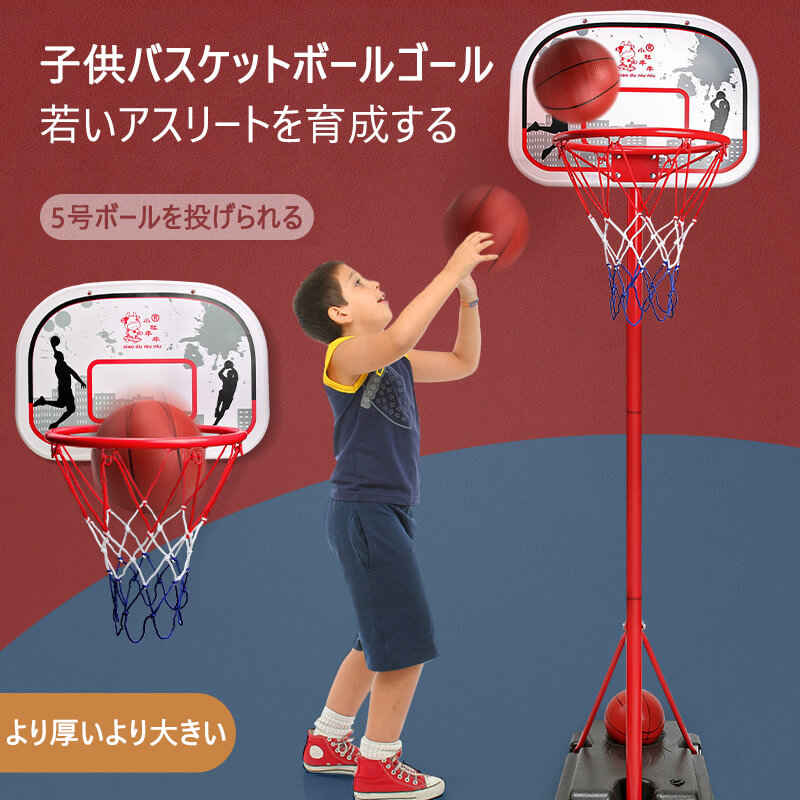 楽天市場】お買い物マラソン【P5倍】バスケットゴール 移動可 子供
