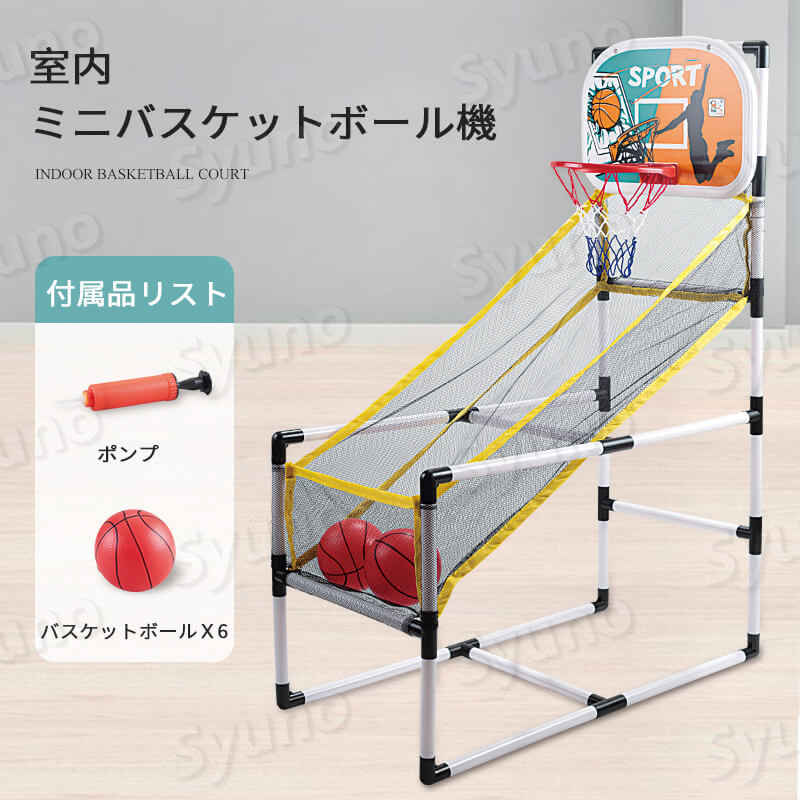 バスケットボール ボール6個付属 子供用バスケットゴール 高さ調節可能 シュートマシン 男の子 おもちゃ キッズ スポーツ玩具 屋内用 屋外用 プレゼント 手と目の調和 ネットポケット ボールを拾う必要なし 大容量収納スペース Salon Raquet De