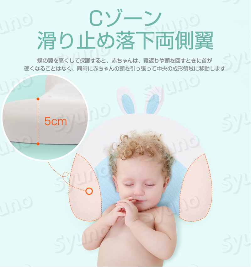 赤ちゃん 寝返り防止クッション うさぎ 月 (12~29)×24cm