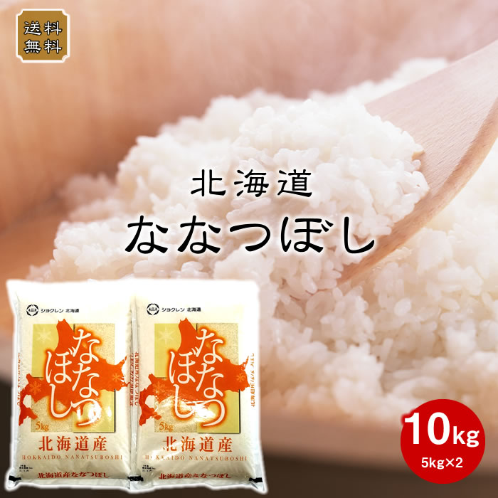 お米 10kg きたのくりん 北海道産 301kita10g.jpg
