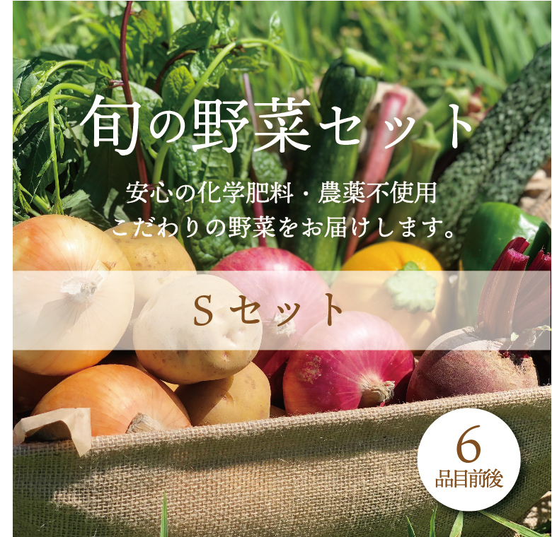 野菜詰め合わせ 80 サイズ 1500 円 | nalans.com