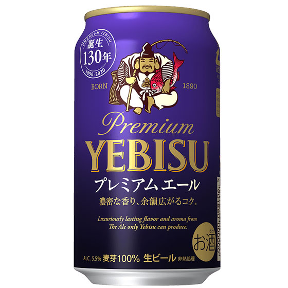 サッポロ - サッポロ　エビス　500ml  24缶 ヱビスビール ビール サッポロ エビス（ヱビス） プレミアム
