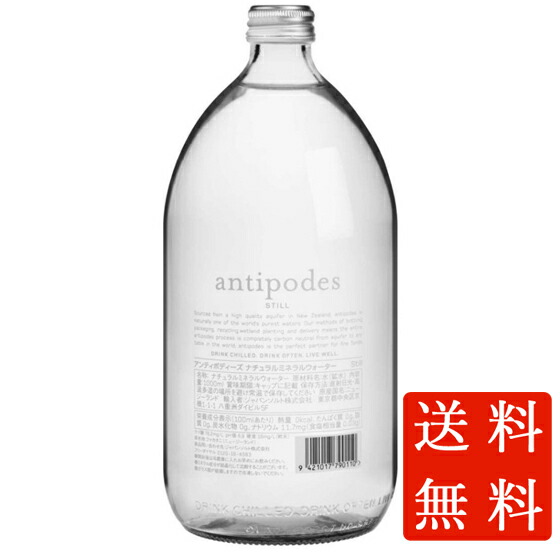 楽天市場】スミス スプリングウォーター 750ml 瓶 ニュージーランド