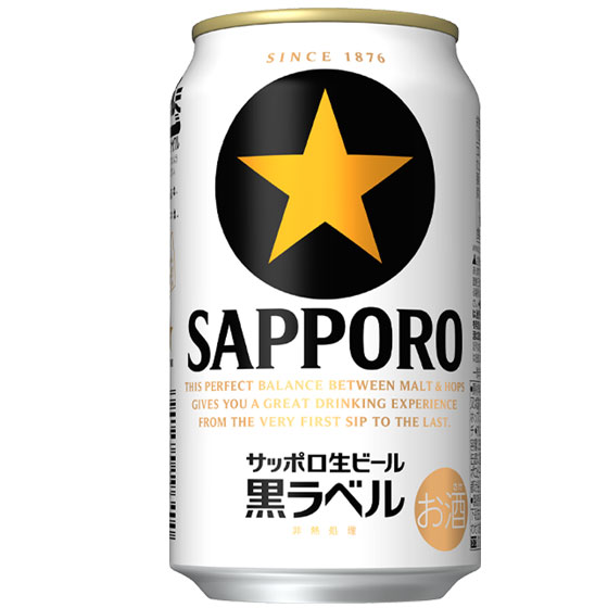 楽天市場】サッポロ 生ビール黒ラベル JAR有馬記念缶 350ml 24本