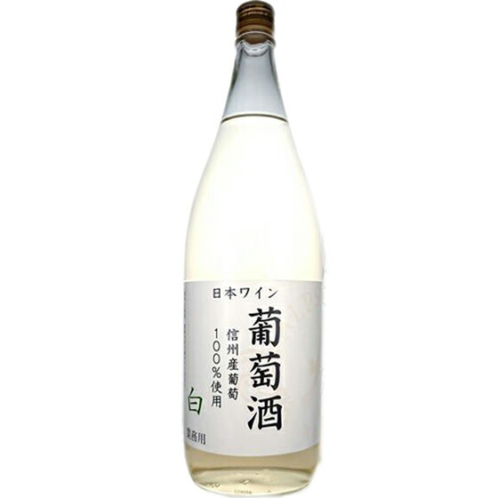 アルプスワイン　1.8L瓶 6本 セット アルプス アルプスワイン 長野 酸化防止剤無添加 一升瓶 1800ml