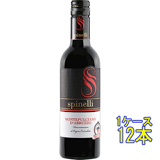 【7/19~26 エントリーでP5倍】 モンテプルチアーノ・ダブルッツォ / スピネッリ 赤 375ml 12本 イタリア アブルッツォ 赤ワイン コンビニ受取対応商品 ヴィンテージ管理しておりません、変わる場合があります ケース販売 お酒 お中元 プレゼント|酒楽SHOP