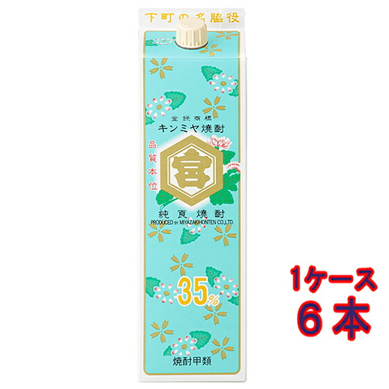 亀甲宮 キンミヤ 焼酎 金宮 35&deg; パック 1800ml 6本 三重県 宮崎本店 焼酎 甲類焼酎 コンビニ受取対応商品 ケース販売 お酒 お中元 プレゼント｜酒楽SHOP