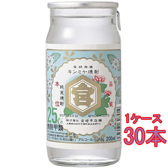 市場 お酒 金宮 プレゼント 25 焼酎 0ml ギフト 亀甲宮 カップ キンミヤ お中元