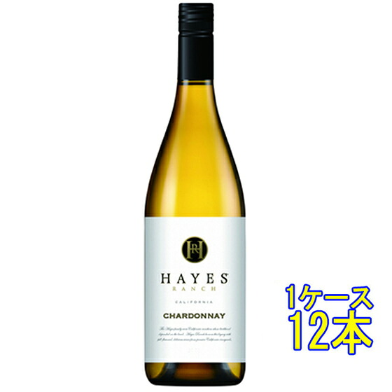 ヘイズ・ランチ シャルドネ / ウェンテ 白 750ml 12本 アメリカ合衆国 カリフォルニア 白ワイン コンビニ受取対応商品 ヴィンテージ管理しておりません、変わる場合があります ケース販売 お酒 母の日 プレゼント