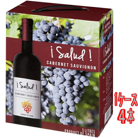 サルー！ カベルネ・ソーヴィニヨン 赤 BIB バッグインボックス 3000ml 4本 スペイン ラ・マンチャ 赤ワイン コンビニ受取対応商品 ヴィンテージ管理しておりません、変わる場合があります ケース販売 お酒 母の日 プレゼント